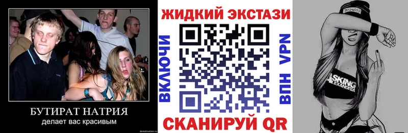 БУТИРАТ бутик  Купить закладки  Нариманов 