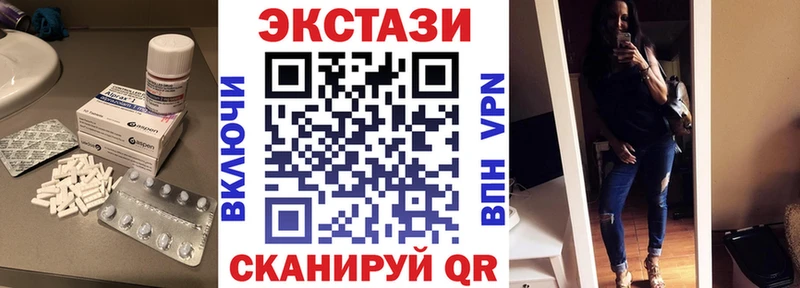 Экстази 250 мг Купить Нариманов