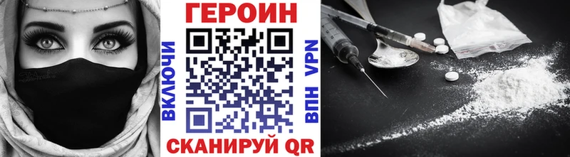 Купить где  Нариманов  Героин VHQ 