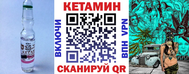 Кетамин VHQ  Купить где  Нариманов 