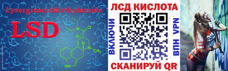 Купить  Нариманов  Лсд 25 экстази кислота 
