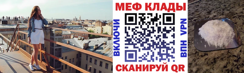 Купить закладки  Нариманов  Меф VHQ 