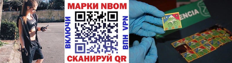 Наркотические марки 1500мкг  Купить где  Нариманов 